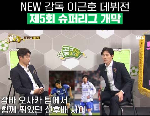 골 때리는 그녀들 시즌6 개막전-1