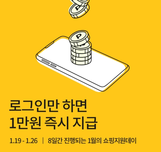  [토니모리 이벤트] 화장품 1.5만원 할인혜택 받는법