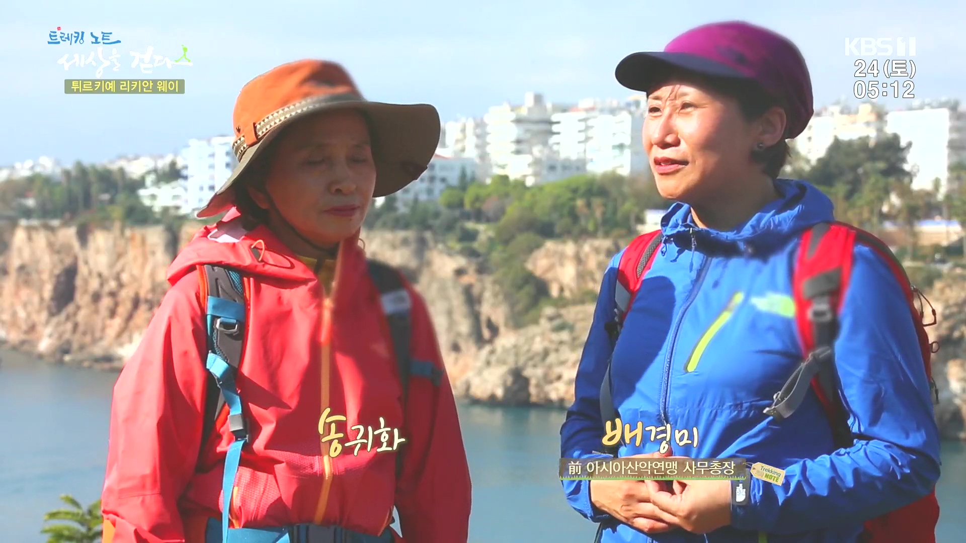 트레킹노트 세상을 걷다.E309.240224p.H264-F1RST.mp4_20240808_195411.753.jpg