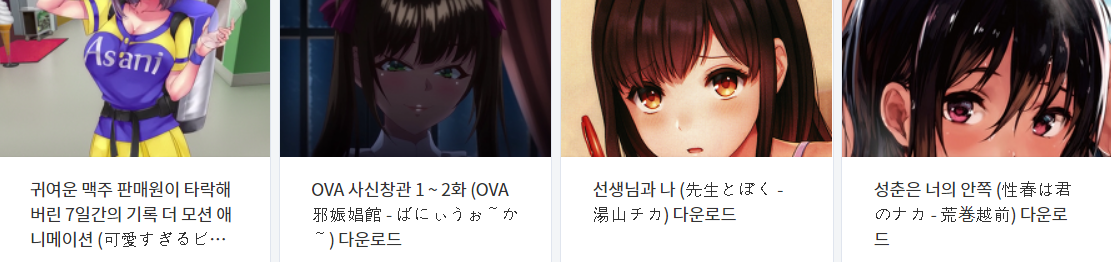  오늘 올린 야애니 & 떡인지 파일 다운로드 (2021년 9월 4일)