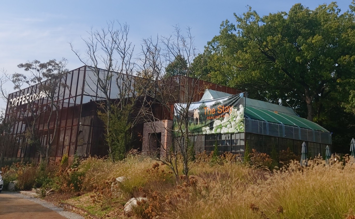  <카페> 고양 일산 전원 힐링카페 나인블럭 팜 9BLOCK FARM