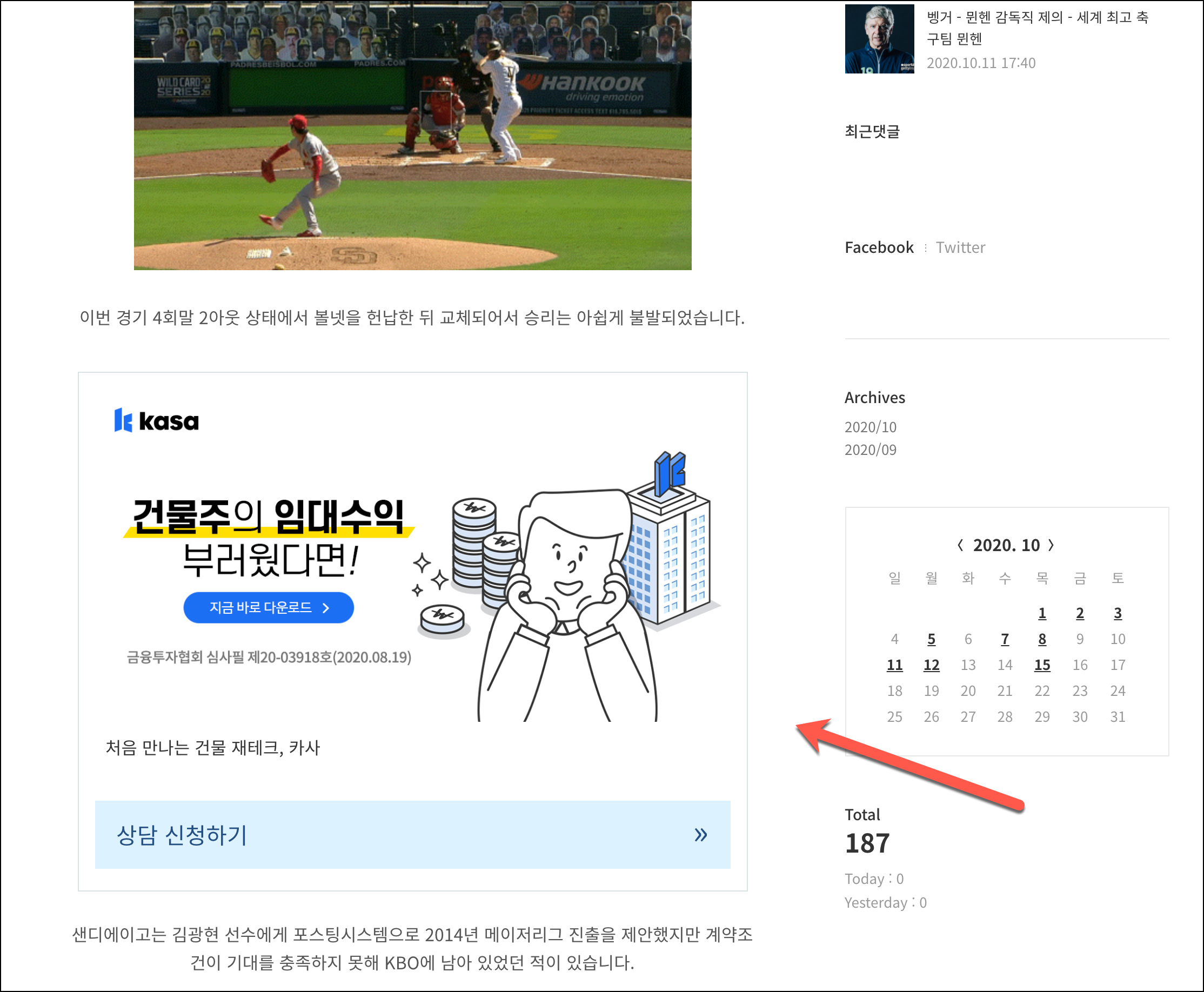  텐핑으로  용돈벌기 - 텐핑 광고 넣는 방법 - 텐핑 소개