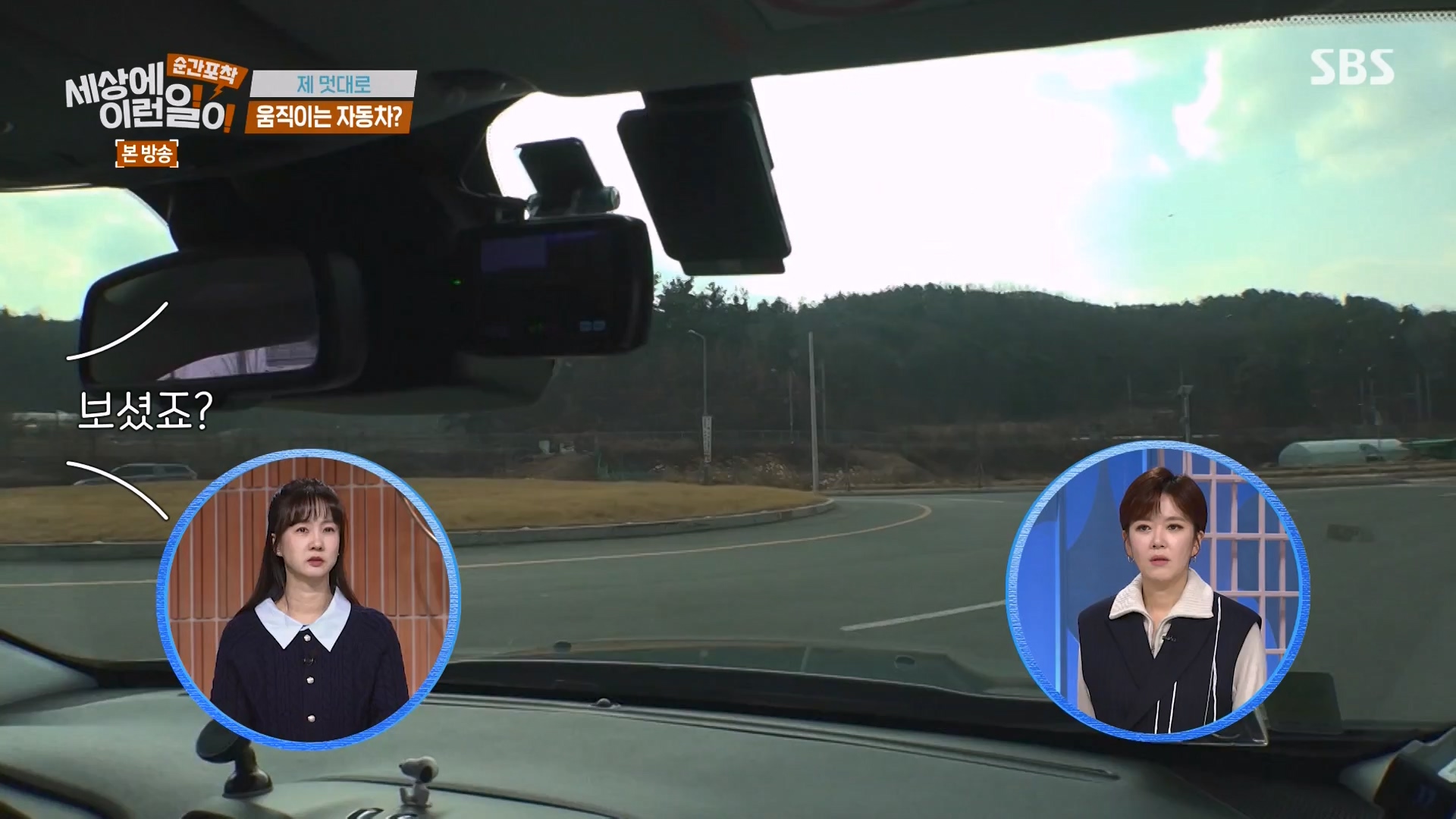 순간포착 세상에 이런일이.E1261.240120p-NEXT.mp4_20240121_133932.980.jpg