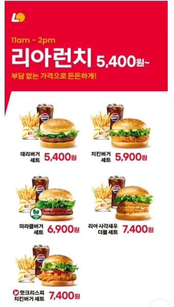 롯데리아 메뉴 가격 칼로리 추천_6