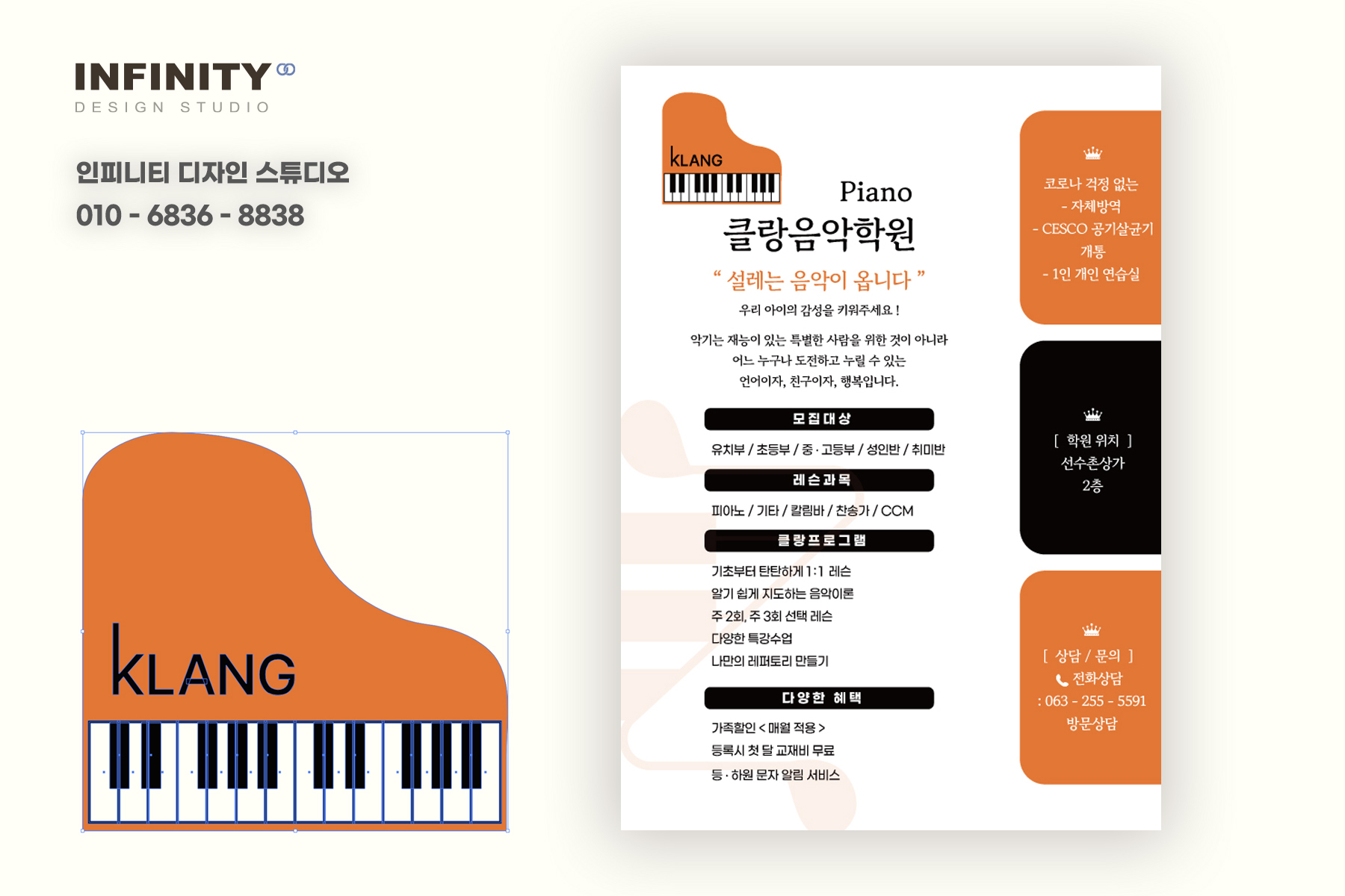 더클랑음악학원 이미지