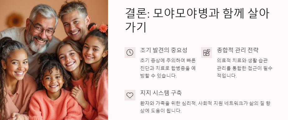 모야모야병이란? 원인, 증상, 치료 및 관리(수술 및 좋은음식)