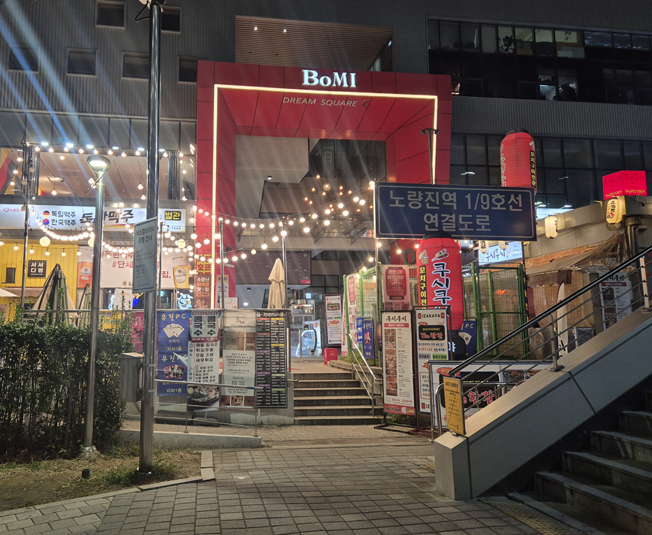 노량진수산 이미지