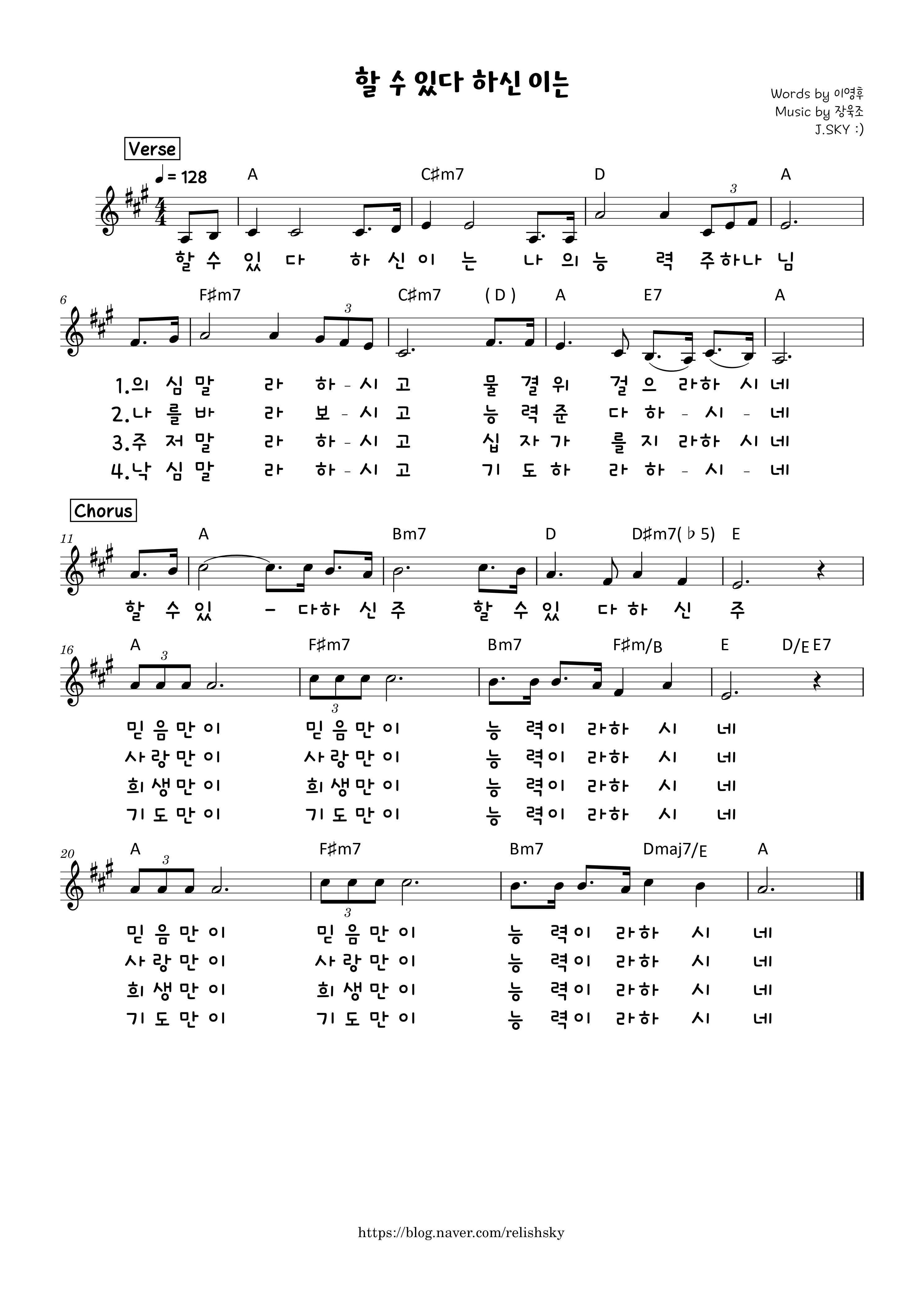  할 수 있다 하신 이는 G A Bb C 악보PDF