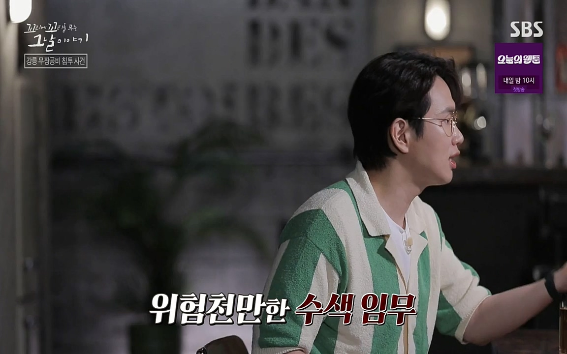 꼬리에 꼬리를 무는 그날 이야기.E38.220729p-NEXT.mp4_20220730_191052.506.jpg