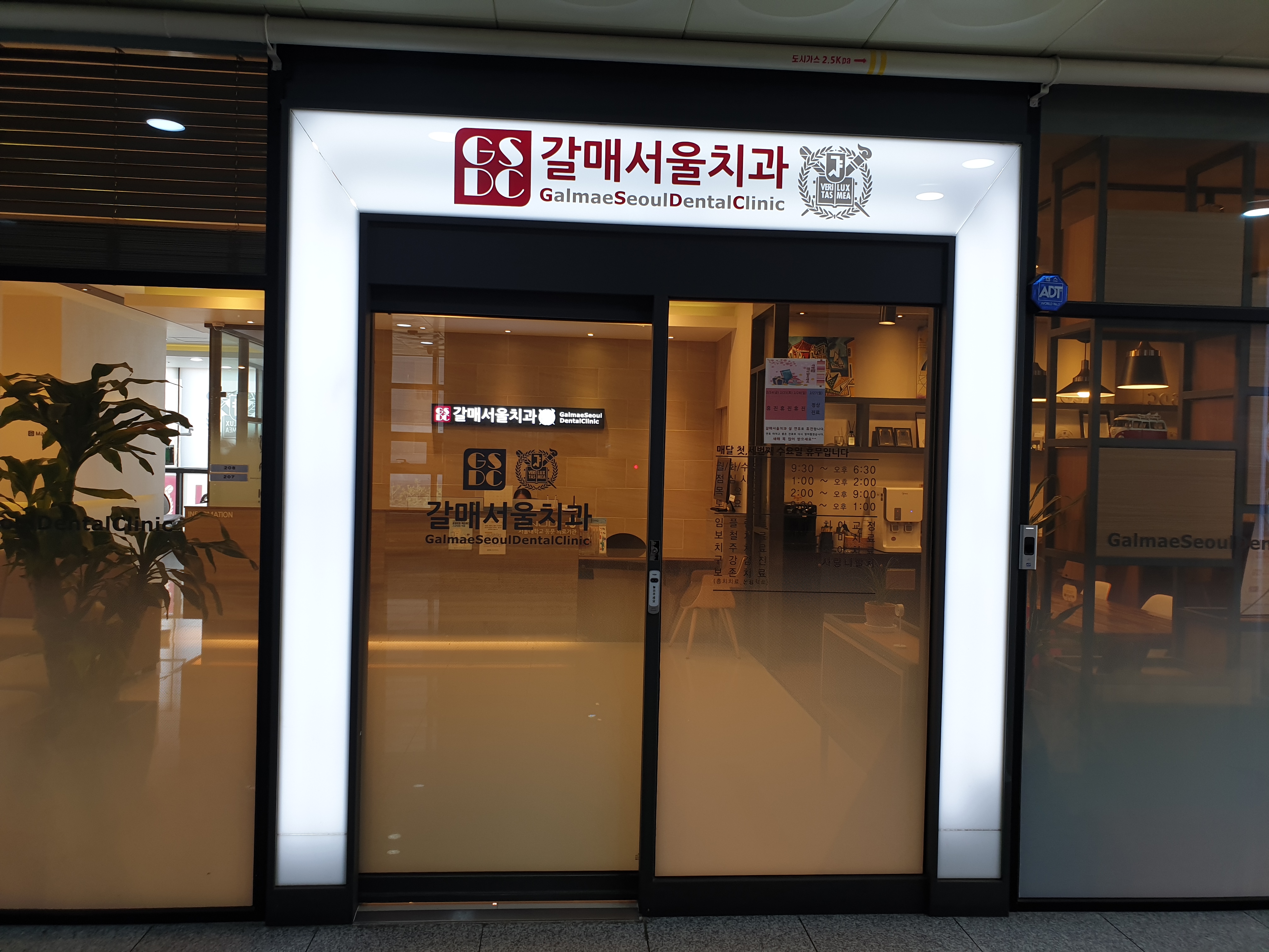  [구리갈매치과]갈매서울치과의원 치과 치료하러 왔어요