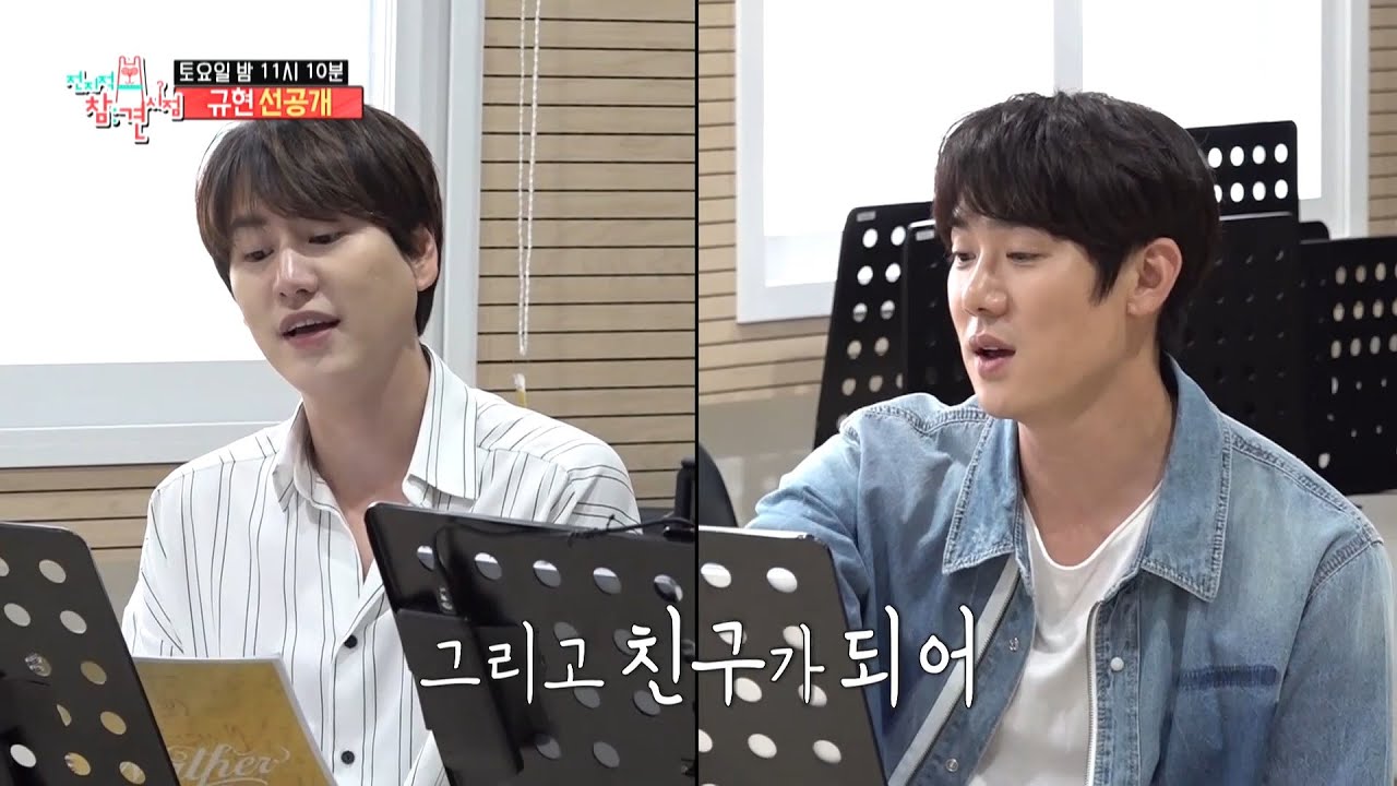 전참시선공개_규베르연습현장