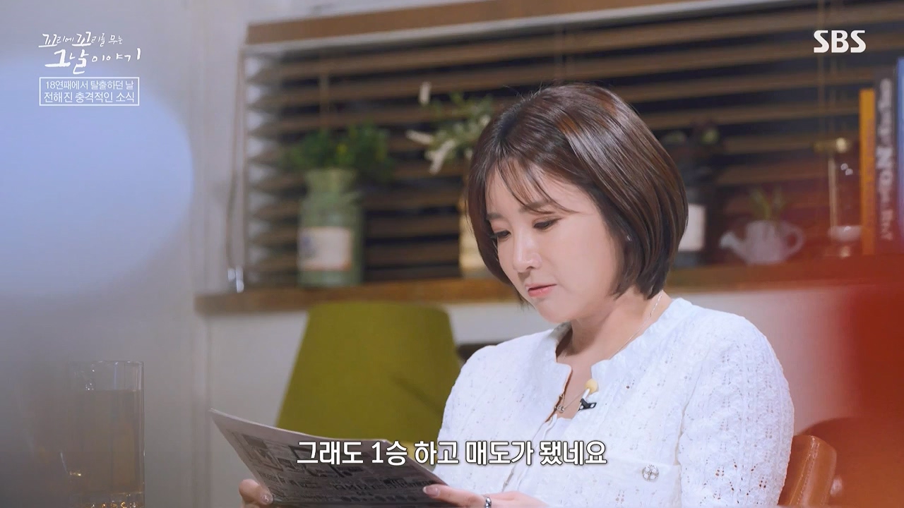 꼬리에 꼬리를 무는 그날 이야기.E136.240712p-NEXT.mp4_20240713_152249.616.jpg