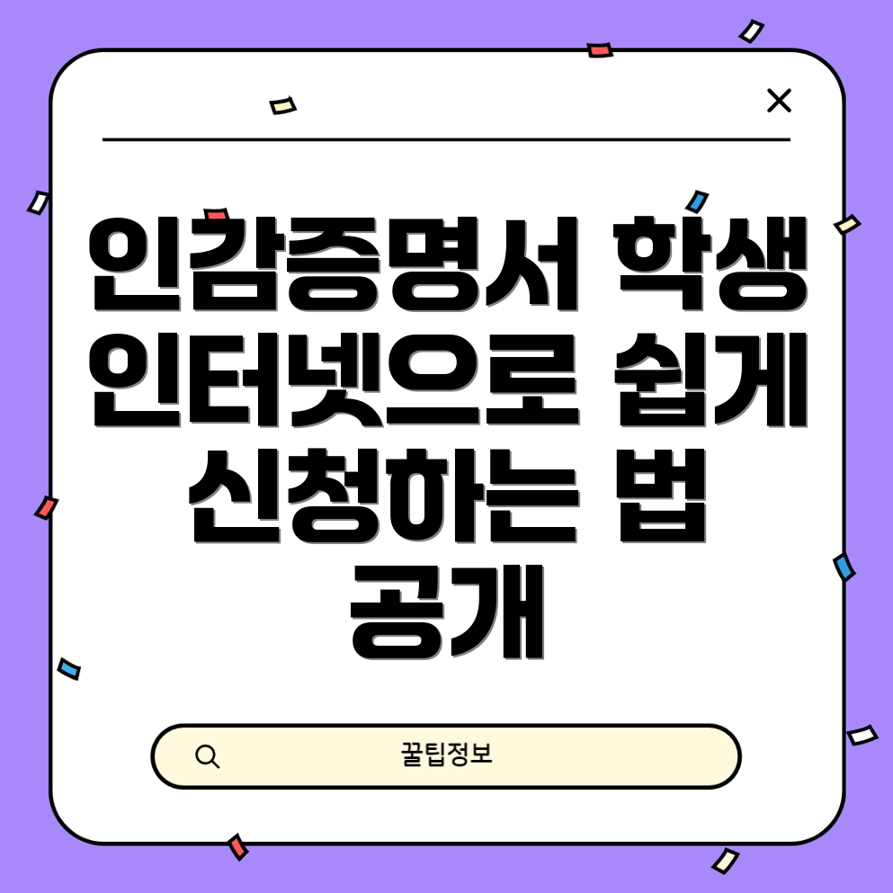 인감증명서