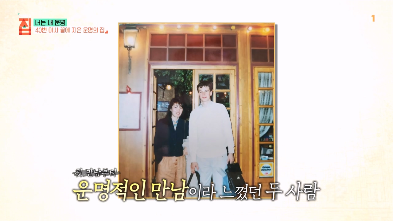 TV - 전 국민의 평생학교 EBS너는 내 운명.mp4_20231123_211350.155.jpg