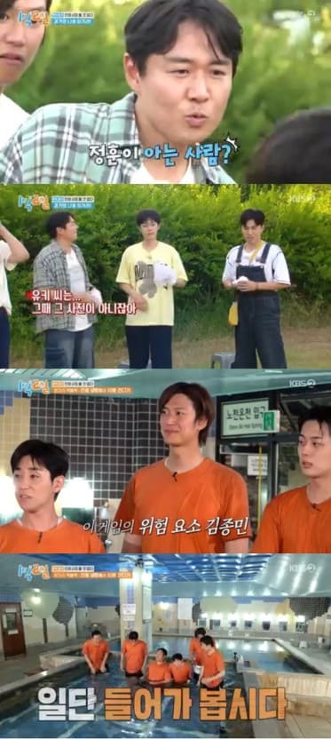 연정훈 나인우 1박2일 하차