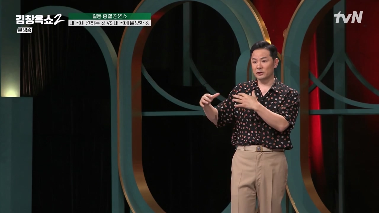 김창옥 쇼 2.E11.240419p-NEXT.mp4_20240420_170410.510.jpg