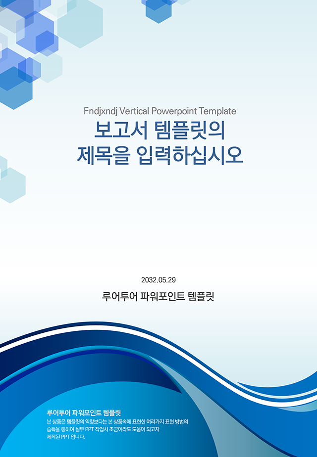  세로 ppt  보고서 ppt 템플릿-파워포인트 세로형태