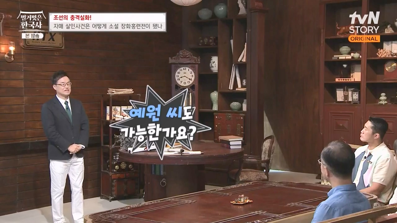 벌거벗은 한국사.E69.230817p-NEXT.mp4_20240302_162856.810.jpg