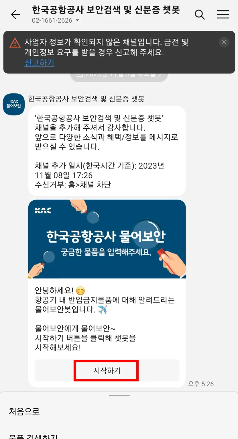 시작하기