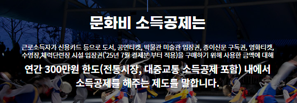 수영장 헬스장 소득공제 환급금계산법 사업자접수확인!