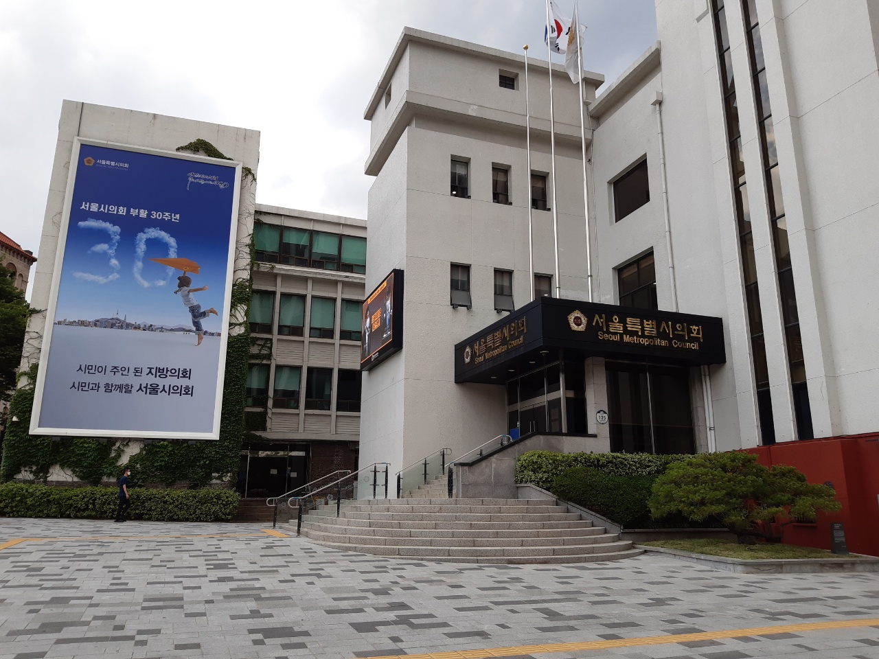  정동 근대 역사길 탐방 * 구 국회의사당(서울특별시의회 청사)
