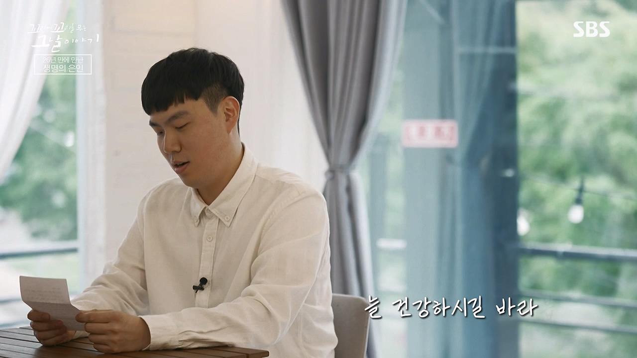 꼬리에 꼬리를 무는 그날 이야기.E134.240628p-NEXT.mp4_20240629_155335.964.jpg