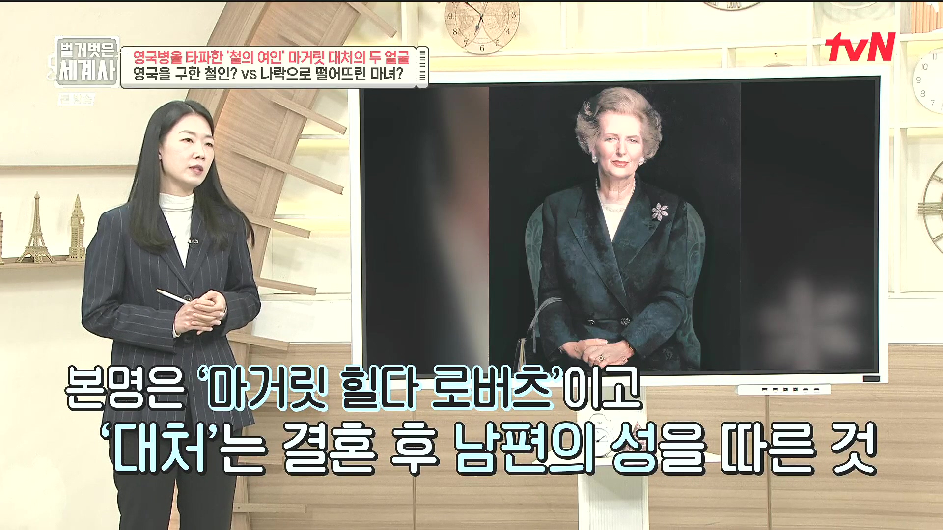 벌거벗은 세계사.E138.240213p.H264-F1RST.mp4_20240731_203744.717.jpg