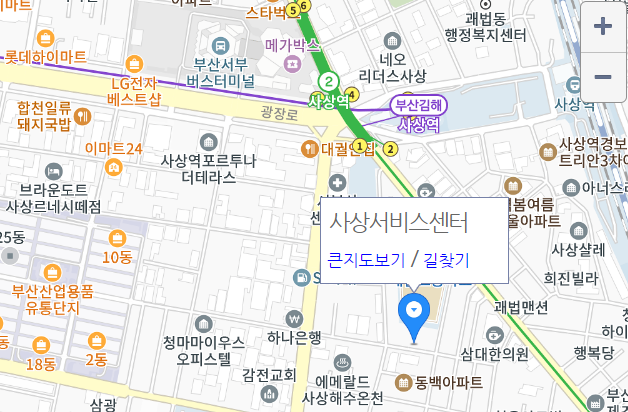 사상서비스센터 사진