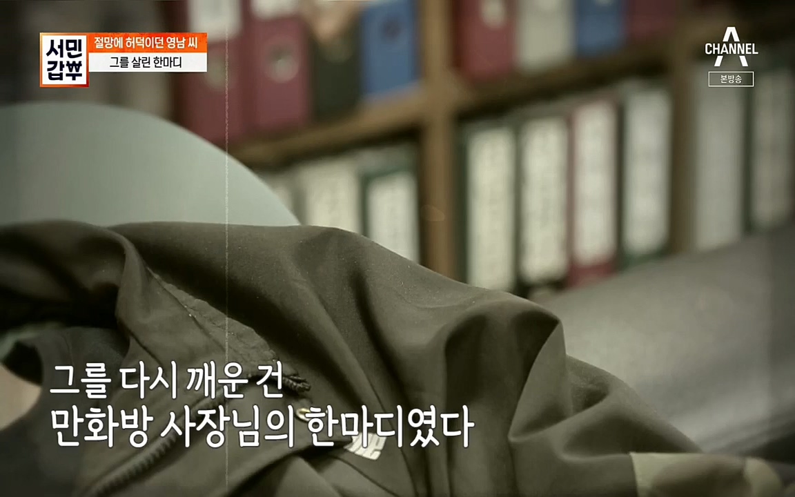 서민갑부.E382.220508p.H264-F1RST.mp4_20220508_180848.870.jpg