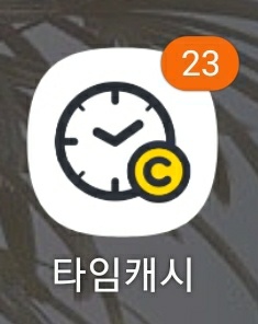 타임테크 이미지