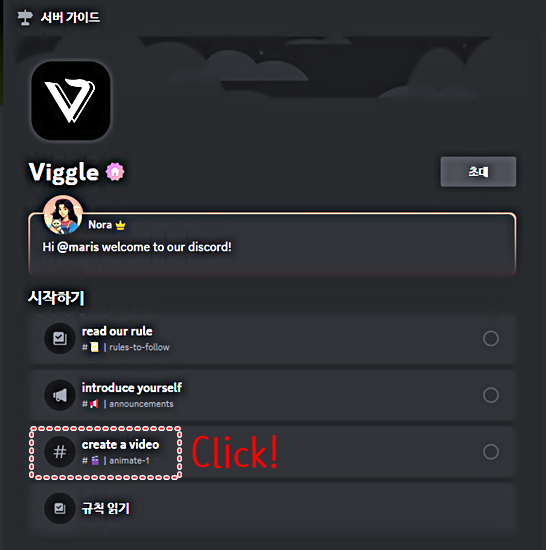 비글 (Viggle) AI│동영상 제작 방법