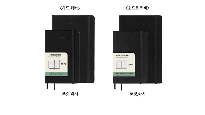 2024 다이어리