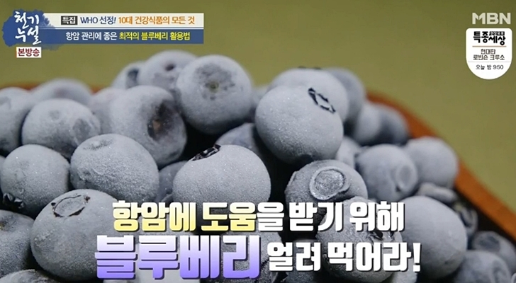  천기누설 세계보건기구 선정 10대 건강식품 2 (귀리 우유, 귀리밥, 토마토 케일 주스, 만능 마늘장, 마늘조림, 블루베리 주스, 녹차) 효능과 레시피