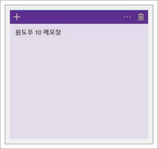 윈도우10 메모장