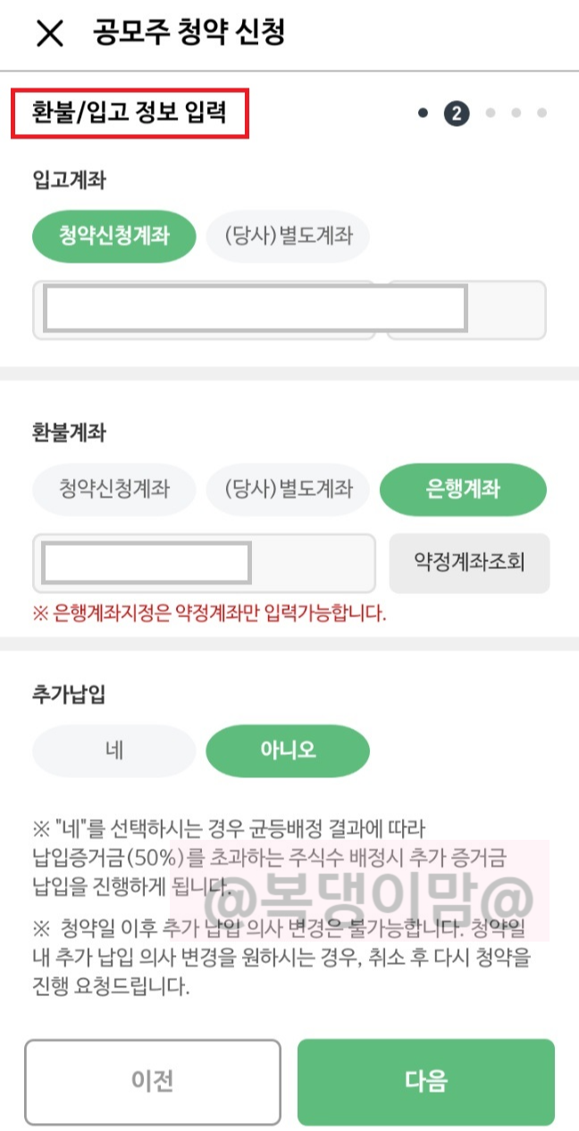  DB금융투자 스튜디오 삼익 청약하기 