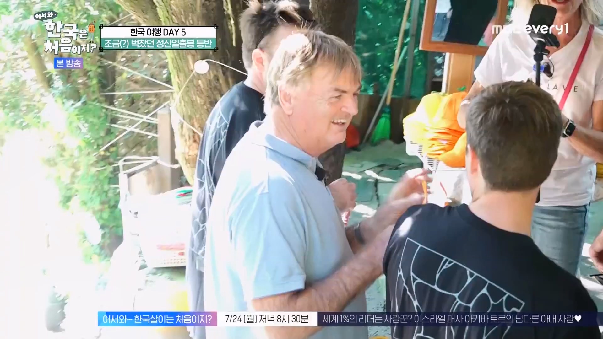 어서와 한국은 처음이지.E272.230720p.WANNA.mp4_20230722_180702.856.jpg