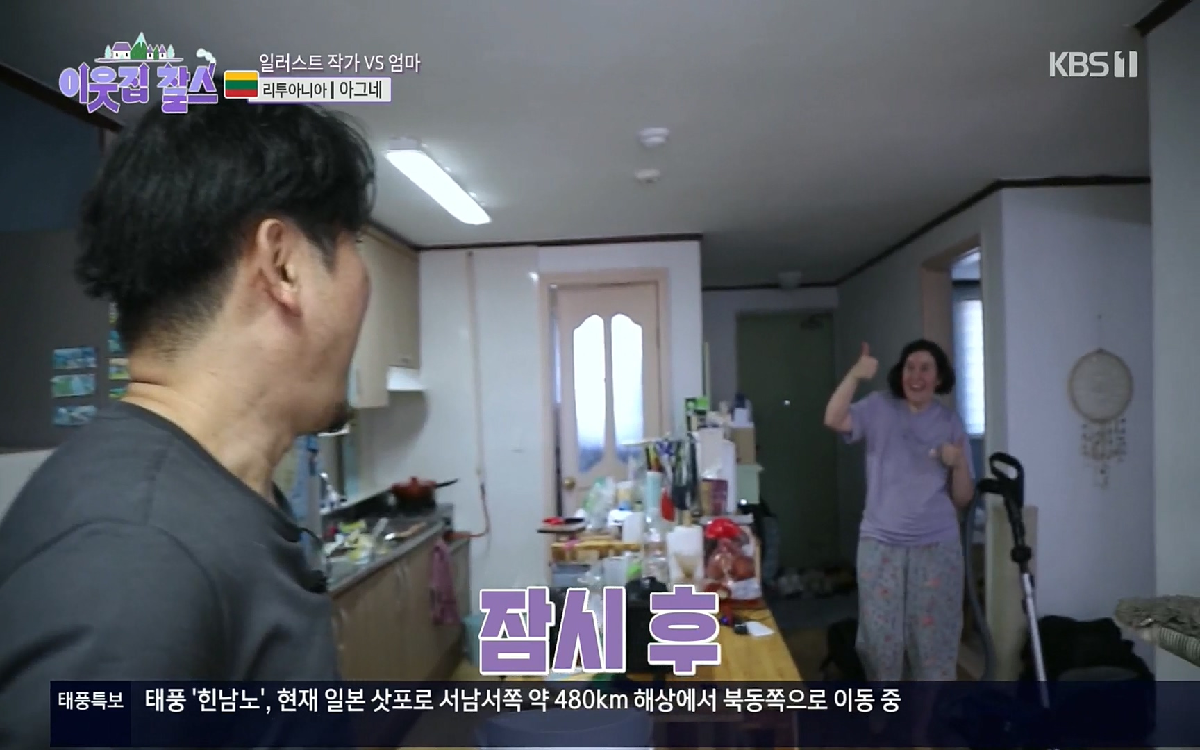 이웃집 찰스.E353.220906p.H264-F1RST.mp4_20220907_205933.149.jpg