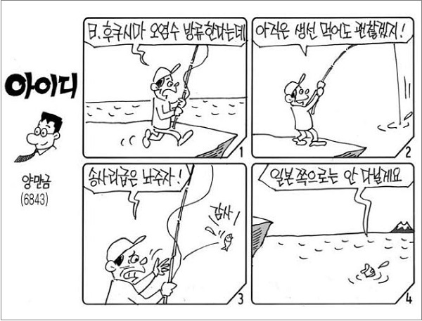 [오늘의 신문만평] "너 말고 주인 10