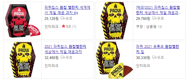  원칩챌린지 후 집단 입원, 다른 챌린지 중 사망까지..