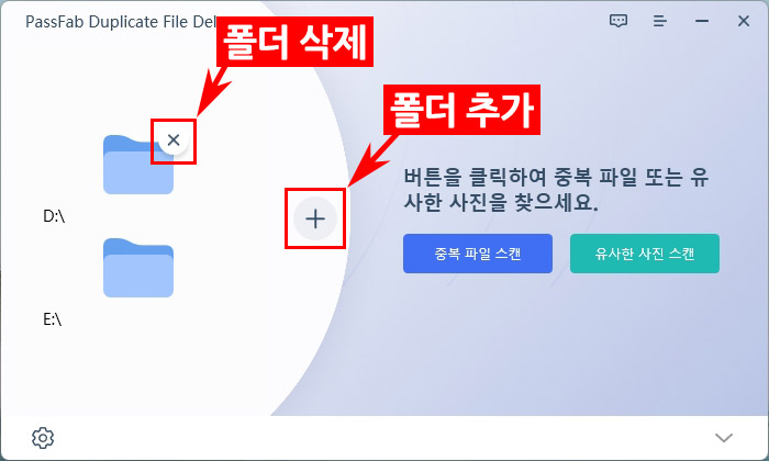 폴더 추가 삭제