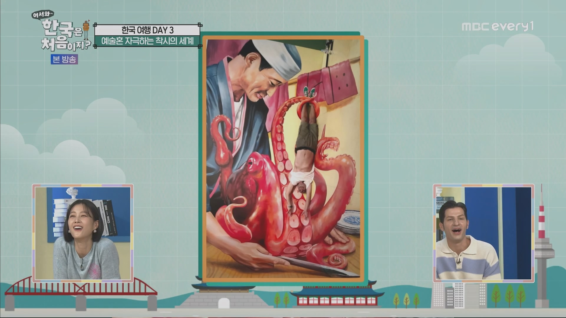어서와~ 한국은 처음이지.E315.230928p.H264-F1RST.mp4_20230930_174030.485.jpg