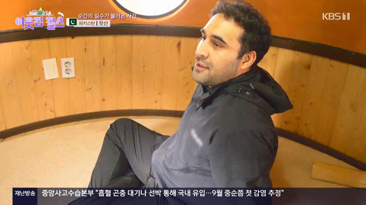 이웃집 찰스.E412.231122p-NEXT.mp4_20231122_200237.502.jpg