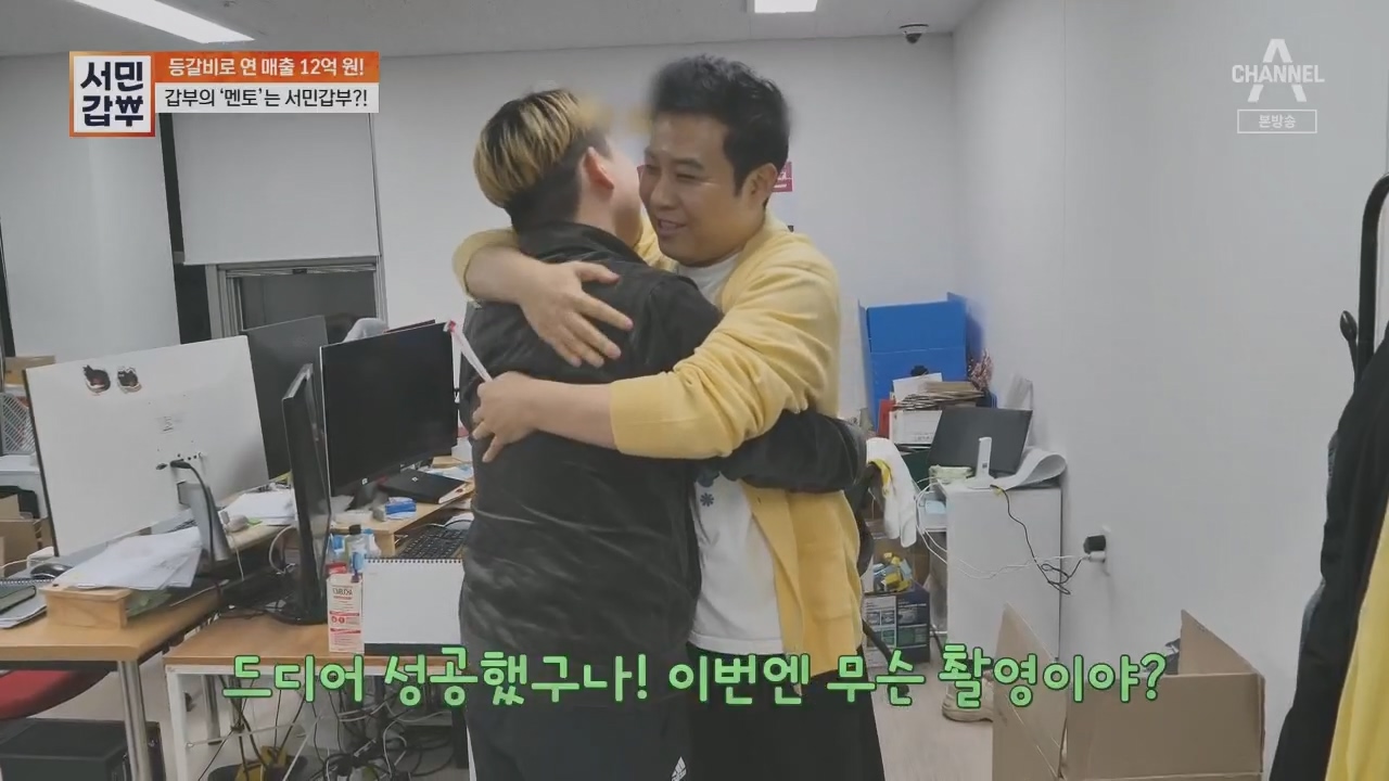 서민갑부.E436.230521p.H264-F1RST.mp4_20230521_164427.714.jpg