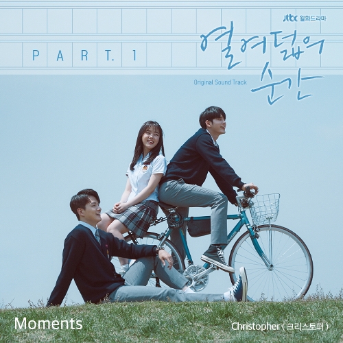  Christopher (Christopher Nissen) Moments 듣기/가사/앨범/유튜브/뮤비/반복재생/작곡작사