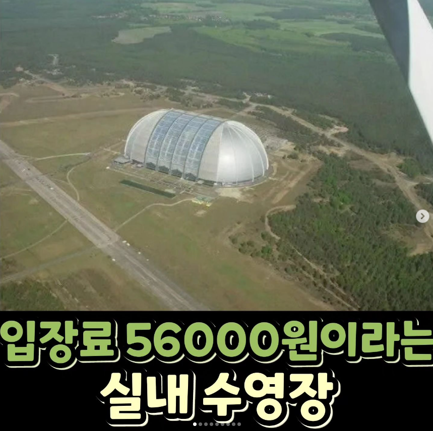  입장료56000원 실내수영장