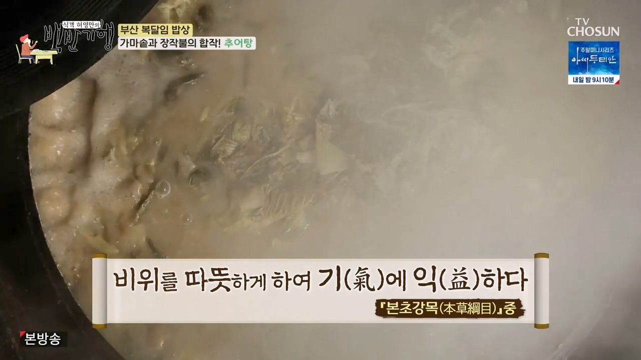 식객 허영만의 백반기행.E209.230729p-NEXT.mp4_20230729_170746.619.jpg