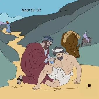 선한 사마리아인 누가복음 성경 묵상 구절_22