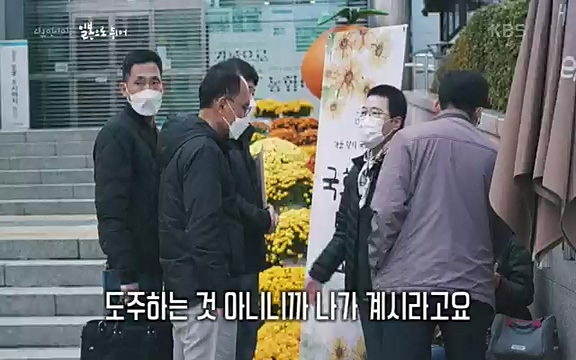 다큐 인사이트 - KBS일본으로 튀어] 매주 목요일 사이타마현의 산켄전기 본사 앞에서 항의 집회가 열린다.ts_20220417_184346.618.jpg