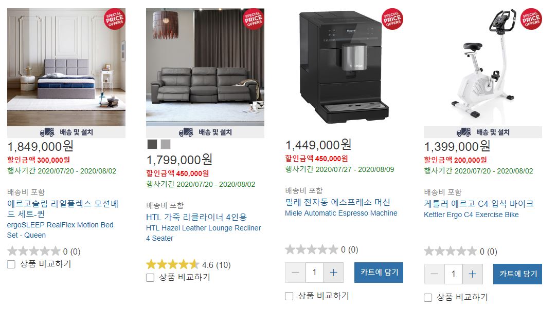  코스트코 7월~8월 초 할인상품 알아보기