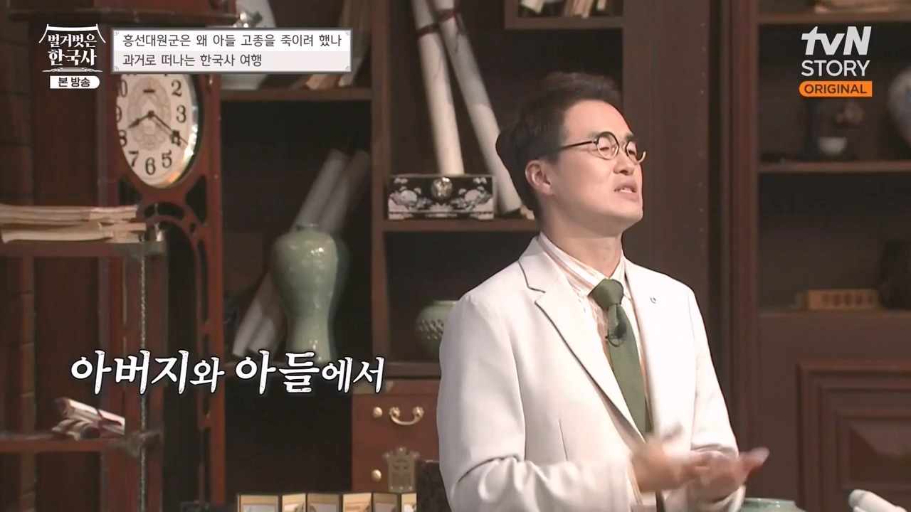 벌거벗은 한국사.E67.230803p-NEXT.mp4_20240224_170941.799.jpg